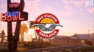 МНЕ СРОЧНО НУЖЕН ЕЩЕ ПОМОЩНИК! Я НЕ СПРАВЛЯЮСЬ (ПРОХОЖДЕНИЕ GAS STATION SIMULATOR: Air Strip DLC #6)