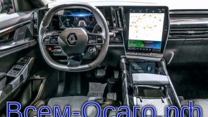 Renault Austral — новый компактный кроссовер для Евросоюза