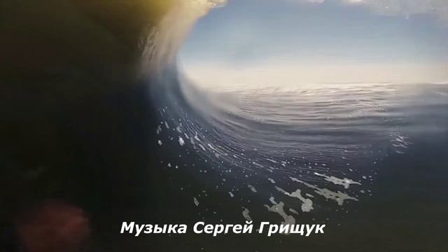 Музыка Для Души,, ДЫХАНИЕ ЖИЗНИ,, Музыка Сергей Грищук.mp4