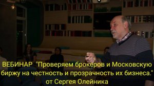 Проверяем Московскую биржу при расчете фандинга