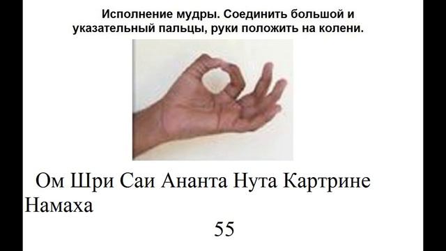 vМагическая мантра  108 имён Бога смотреть онлайн