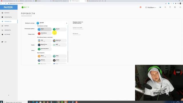 Как создать Payeer кошелёк? Настройка и безопасность Payeer кошелька смотреть онлайн