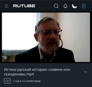 Истоки русской истории: славяне или скандинавы