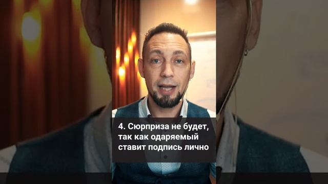 Как подарить акции на новый год? #shorts