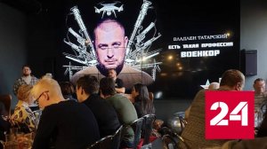 Дело о гибели Татарского передано в прокуратуру - Россия 24