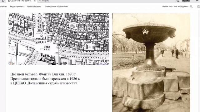 Москва. Петровский бульвар и Труба. Рождественский бульвар