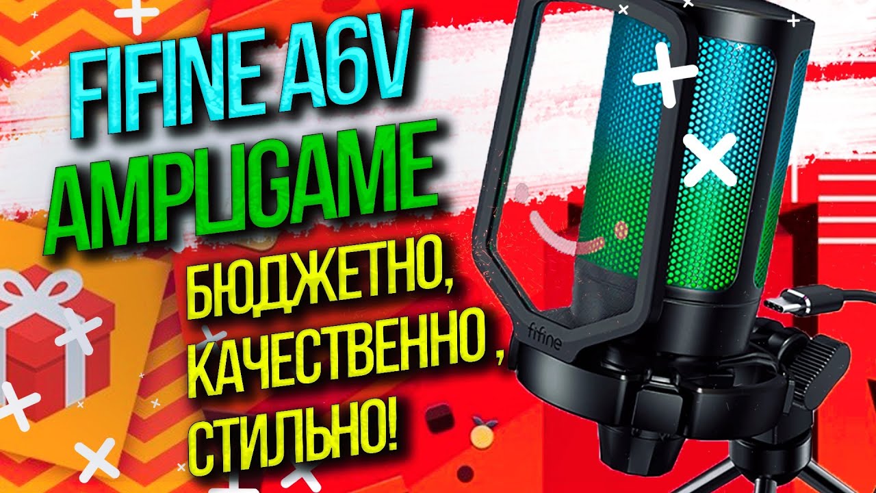 Микрофон fifine ampligame a6t. Fifine a6v. микрофон ampligame a6v. микрофон fifine a6v. микрофон fifine a6v usb type-c на столе.
