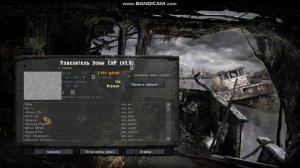 Как скачать повелитель зоны!