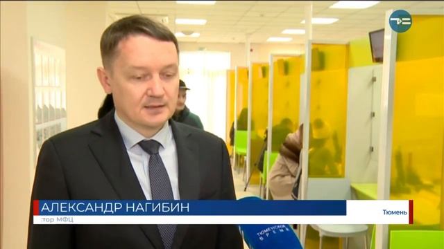 Загранпаспорт в МФЦ