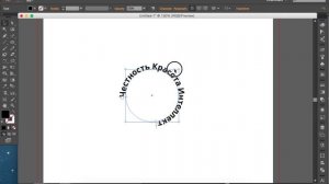 Текст по кругу / Текст в круге | Adobe illustrator | Дизайн уроки ★