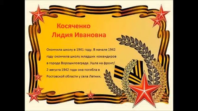 Книга памяти (Перевальская гимназия №1) смотреть онлайн