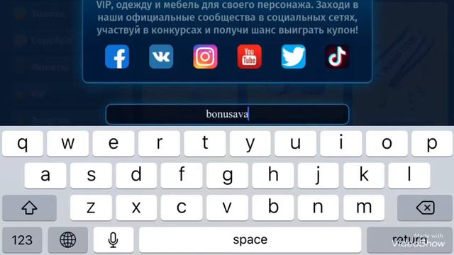 •ПРОМОКОДЫ// АВАТАРИЯ2020// АВГУСТ//• смотреть онлайн