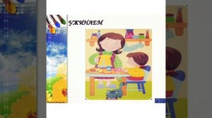 Дидактическая игра " Части суток"