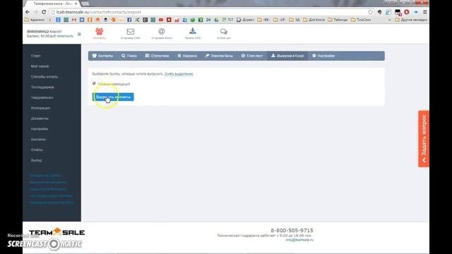 Как запустить сарафанное радио? Смотри до конца!
