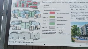 Геническ прогуливаемся по микрорайону