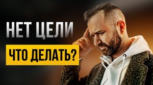 МОТИВАЦИЮ надо поднять? ПРОСТО ПОВТОРИ!