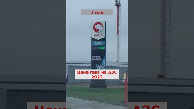 Цена газа на заправках 2023