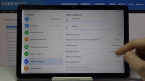 Смена рингтона на Huawei MatePad T10s / Как поменять мелодию звонков на Huawei MatePad T10s?