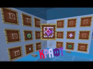 Прохожу карту Minecraft на прохождение