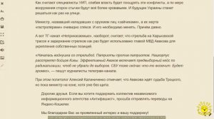 С. Манекина. Эксперты: Будущее Украины будет решаться в ходе кровавых уличных боев