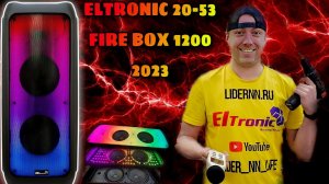 Поступление 2023 года ⚠️ ELTRONIC 20-53 FIRE BOX 1200❗ Разберем, сделаем замер звука и послушаем❗