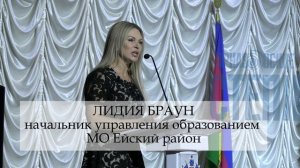 Сегодня в Ейске прошла традиционная августовская педагогическая конференция