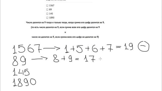 признак делимости на 9, B2 смотреть онлайн
