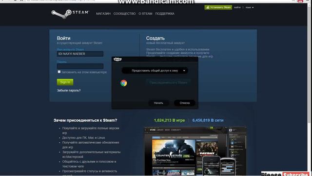 Как пыталися взломать мой стим аккаунт смотреть онлайн