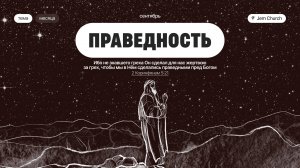 01.09.2024  Прямой эфир Богослужения церкви "Посольство Иисуса"г.Кстово