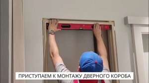 Установка дверей SOFIA за 3 минуты | Система Compack 90