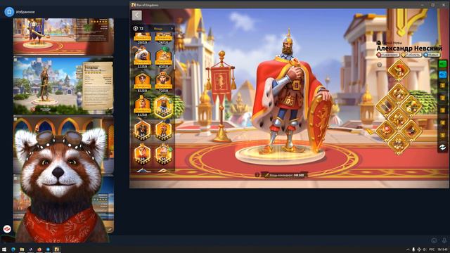 Rise of Kingdoms. Server 2501. 5 years account. Opening of the Royal Zone смотреть онлайн