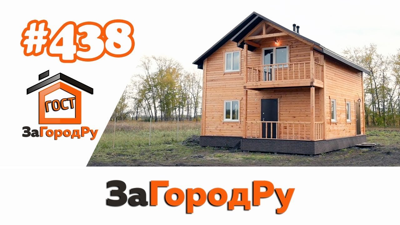 Обзор домокомплекта №438 под ключ | Профилированный брус, на мини железобетонных сваях  Вот так дом!
