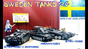 LEGO ШВЕДСКИЕ ТАНКИ: LEGO STRV-103C, KRANVAGN, STRV-103B. ЛЕГО самоделка