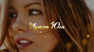 Baarni - Bora Bora | Музыка Юга