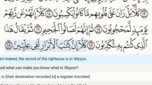 83 - Surah Al Mutaffifin - Dr Ayman Suwayd - Teacher - Learn Quran Tajweed