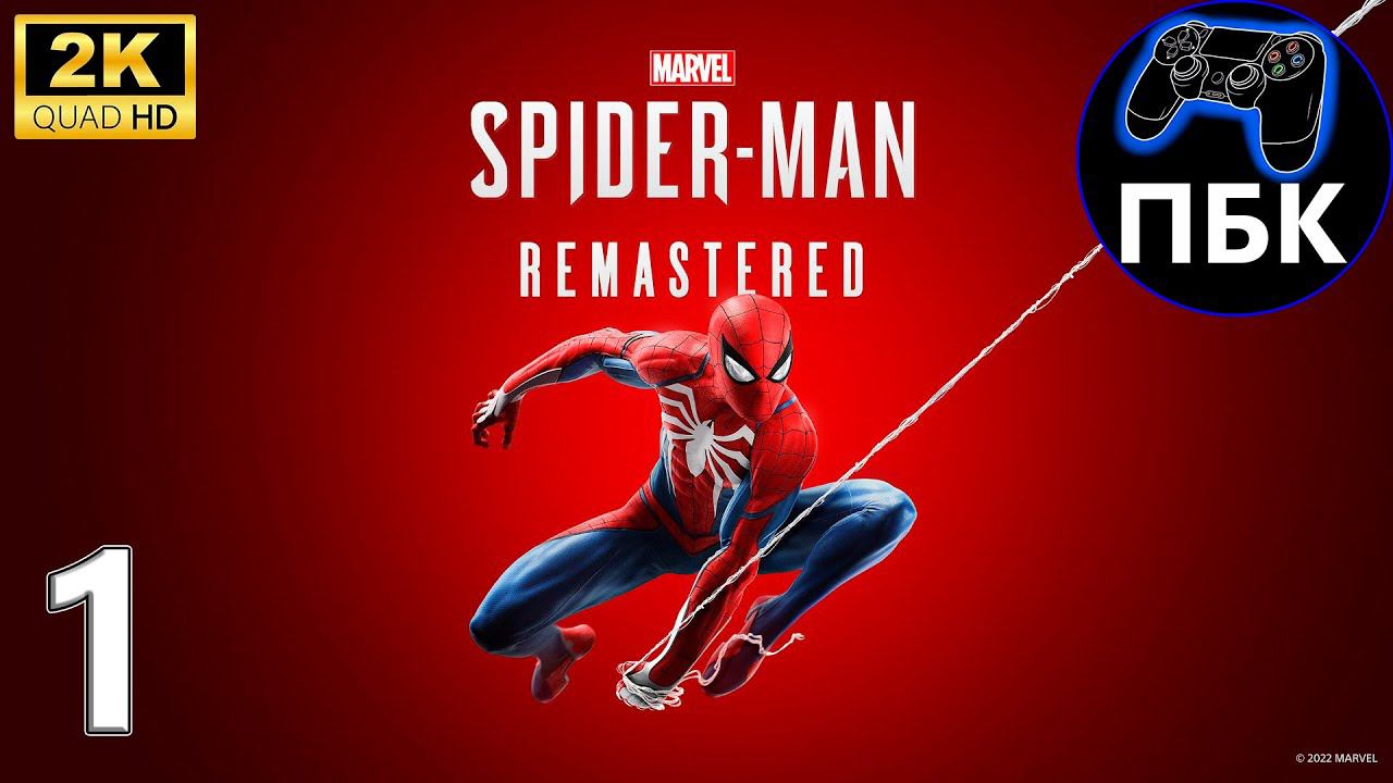 Marvel’s Spider-Man Remastered  ► Прохождение #1 (Без комментариев)