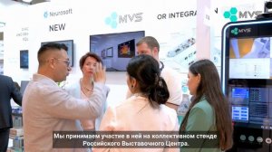 Стенд MVS на EXPOMED EURASIA 2024, Стамбул (Турция)