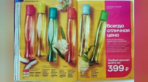 ЭЙВОН КАТАЛОГ 4 2023 АПРЕЛЬ|ЖИВОЙ КАТАЛОГ СМОТРЕТЬ НОВИНКИ CATALOG 4 2023 РОССИЯ AVON КОСМЕТИКА