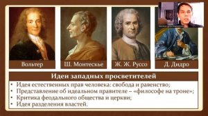 §13-14. Восшествие на престол Екатерины II. (8 класс, И. Л. Андреев) - учитель Максимов А. В.