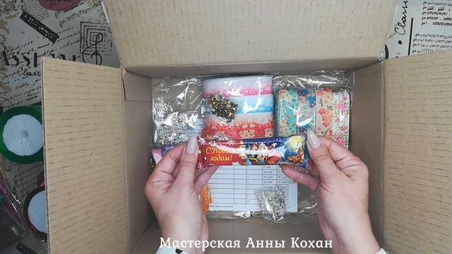 ОГРОМНАЯ ЗАКУПКА ТОВАРАМИ ДЛЯ ТВОРЧЕСТВА в магазине Ассоль?Распаковка посылки?Анна Кохан