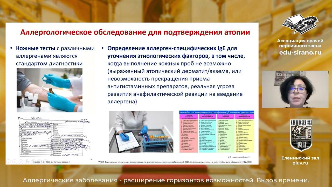 Бронхиальная астма: расширяем горизонты возможностей