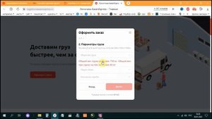 KAZAN EXPRESS накладная. Как отправить товары на казань экспресс и распечатать наклейки штрих коды?