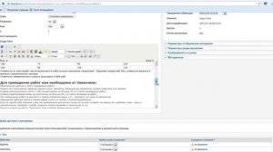 Урок №2: Редактирование текста на страницах сайта Joomla