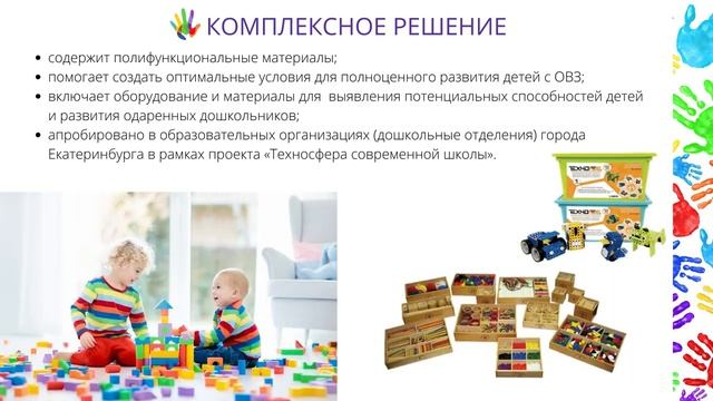 Оснащение детских садов по всей России смотреть онлайн