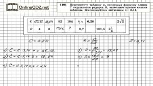 Задание № 1101 - Геометрия 9 класс (Атанасян)