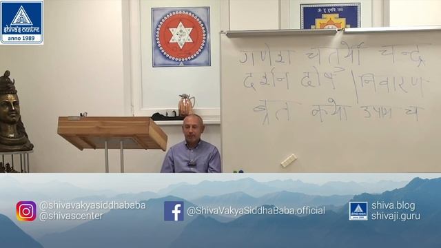 ШИВАДЖИ ГУРУ О ТОМ, ПОЧЕМУ В ГАНЕША ЧАТУРТХИ НЕЛЬЗЯ СМОТРЕТЬ НА ЛУНУ