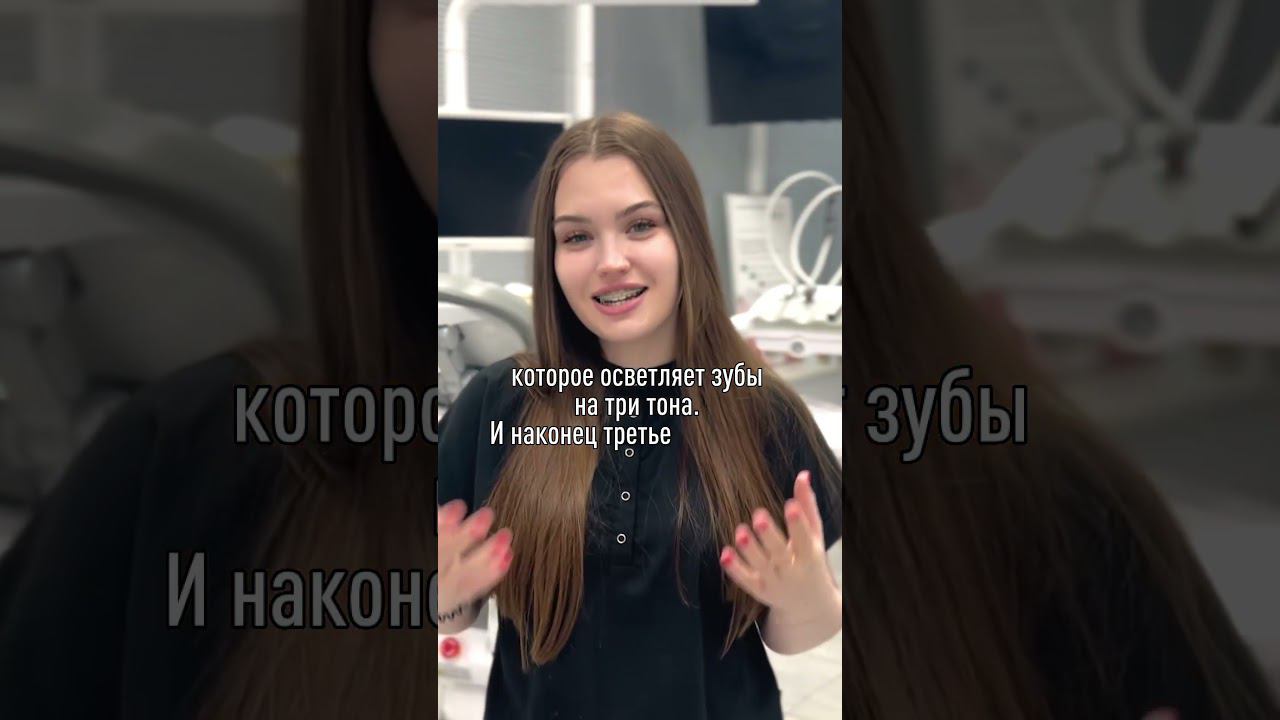 виды ОТБЕЛИВАНИЯ зубов