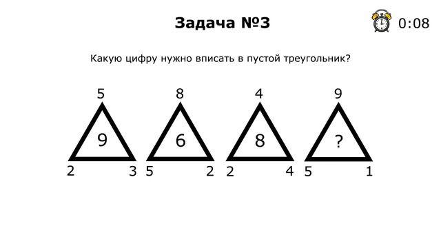 Математические загадки #3  Математические головоломки