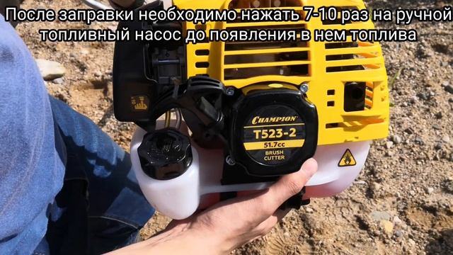 Триммер Champion T523-2 (распаковка, сборка, использование, замена корда)