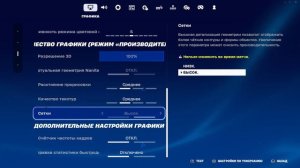 Как сделать красивые текстуры построек в Фортнайт на производительном!!!